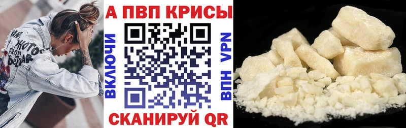 Alfa_PVP крисы CK Астрахань