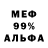 Амфетамин 98% codifin