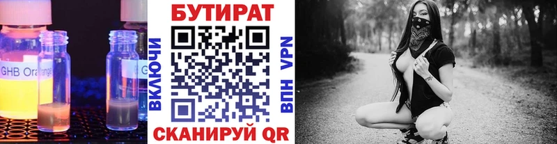 что такое наркотик  Астрахань  MEGA вход  БУТИРАТ бутик 