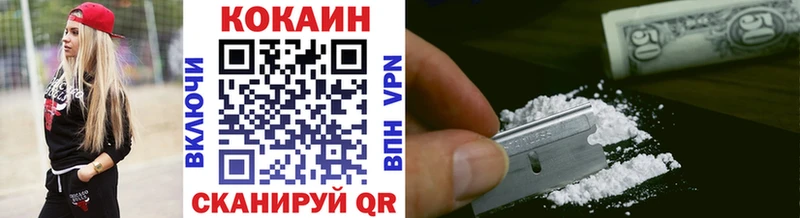 Кокаин FishScale Астрахань