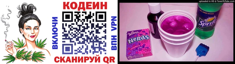 Кодеиновый сироп Lean напиток Lean (лин) Астрахань