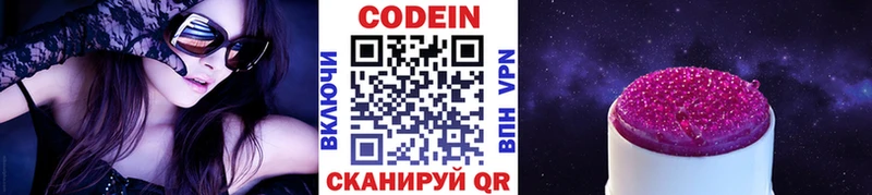 где купить наркоту  Астрахань  Codein напиток Lean (лин) 
