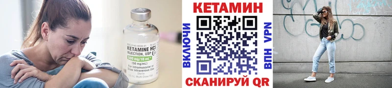 где найти   Астрахань  Кетамин ketamine 
