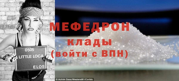 мяу мяу кристалл Балабаново