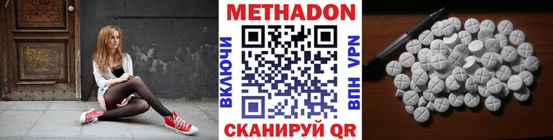 Метадон кристалл  цена   Астрахань 