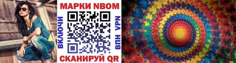 Марки 25I-NBOMe 1,8мг Астрахань